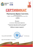 «НАГРАДЫ НАШИХ ПЕДАГОГОВ» «НАГРАДЫ НАШИХ ПЕДАГОГОВ».