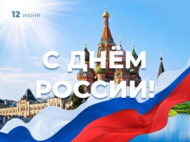 «РОССИЯ - ВЕЛИКАЯ СТРАНА» «РОССИЯ - ВЕЛИКАЯ СТРАНА».