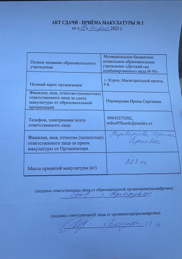 «ПОМОГАТЬ ЛЕГКО. БУМАЖНАЯ ЛАЙКА» «ПОМОГАТЬ ЛЕГКО. БУМАЖНАЯ ЛАЙКА».