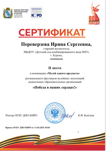 «НАГРАДЫ НАШИХ ПЕДАГОГОВ» «НАГРАДЫ НАШИХ ПЕДАГОГОВ».