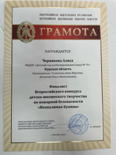 «НАГРАДЫ НАШИХ ВОСПИТАННИКОВ» «НАГРАДЫ НАШИХ ВОСПИТАННИКОВ».